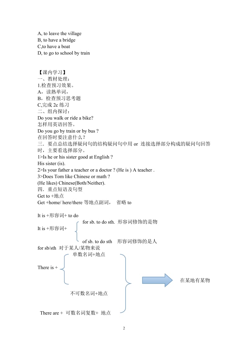 英语教案初一下册新目标.doc_第2页