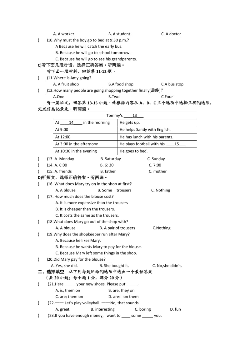 江苏兴化四校联考18-19学度初一下3月抽考-英语.doc_第2页