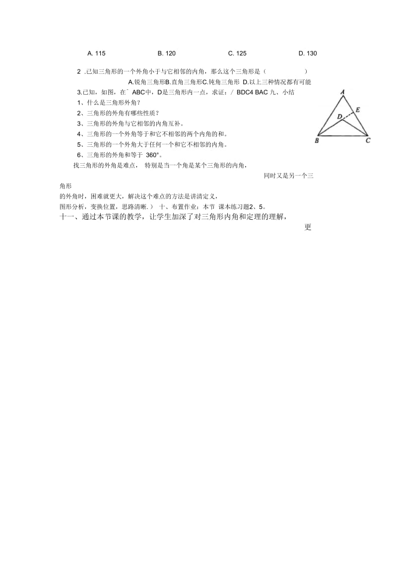 数学人教版八年级上册11-2-2三角形的外角.docx_第3页