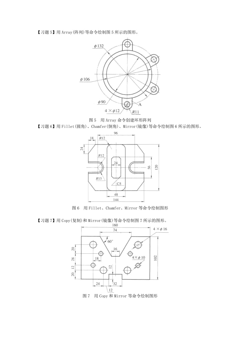 草图练习 CAD.doc_第2页