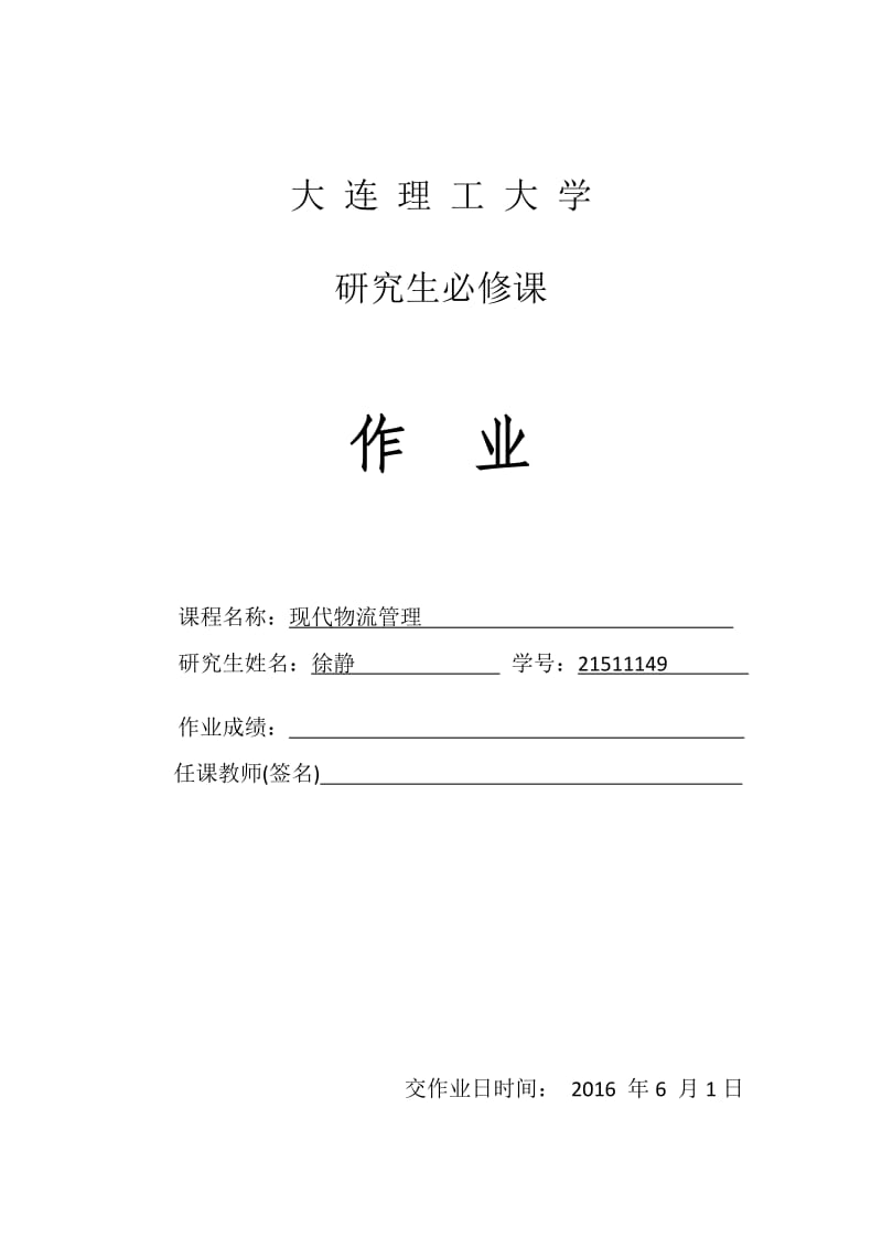 蚁群算法应用.docx_第1页