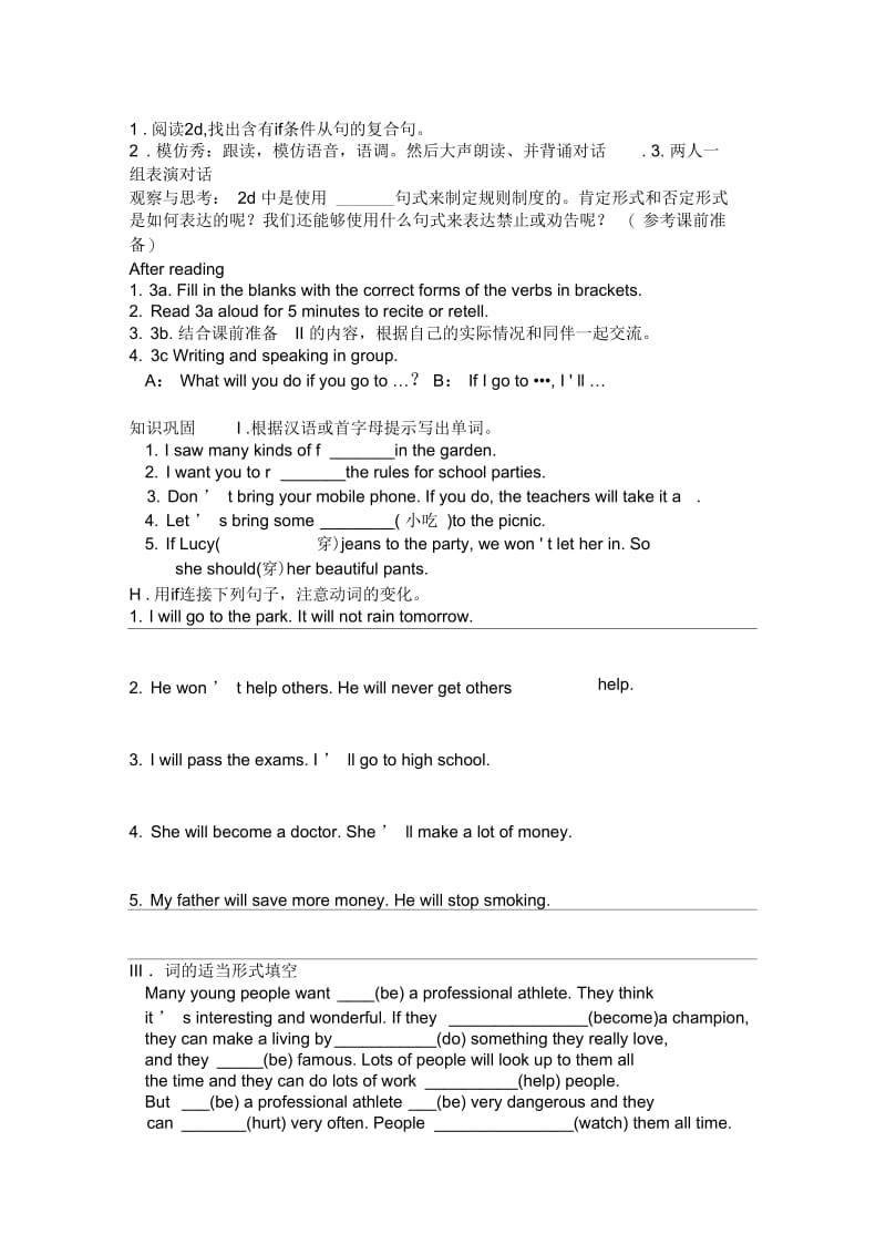 榆林市第十三中学八年级上册Unit10Period2英语导学案.docx_第2页