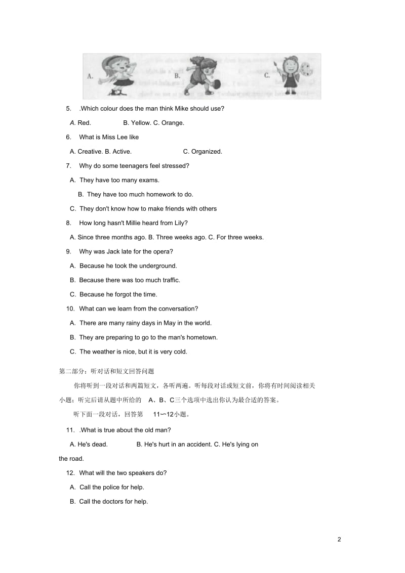 江苏省常熟市九年级英语上学期期末考试试题牛津译林版3.docx_第2页