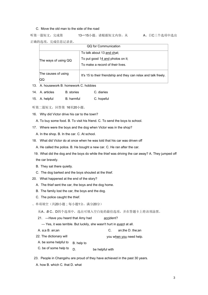 江苏省常熟市九年级英语上学期期末考试试题牛津译林版3.docx_第3页