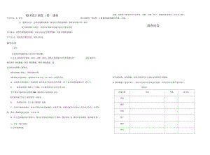 数学人教版七年级下册10.1全面调查.docx