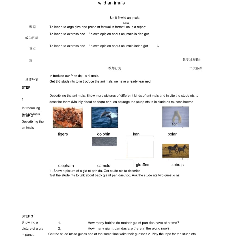 江苏省常州市溧阳市周城初级中学八年级英语上册Unit5Wildanimalstask教案(新版)牛津版.docx_第1页