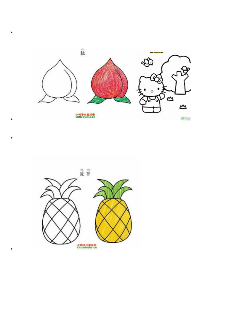 花简笔画图片大全.doc_第2页