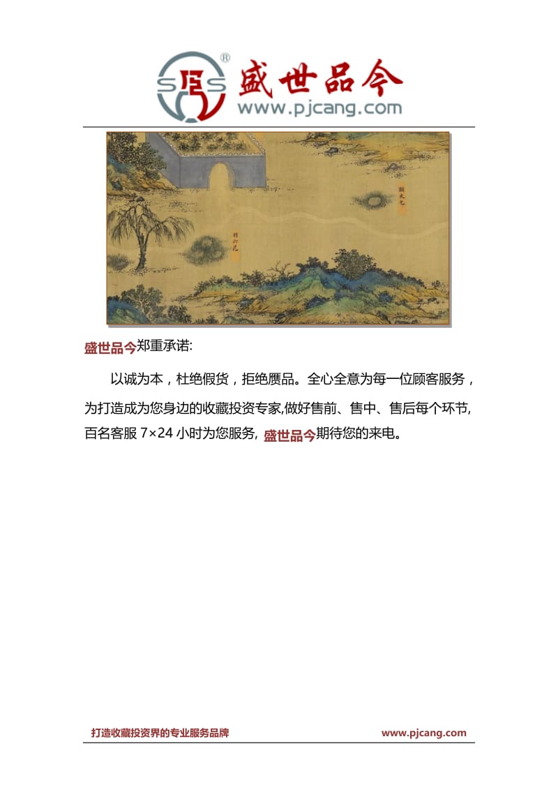 中国哪些画家字画值得收藏？.docx_第3页