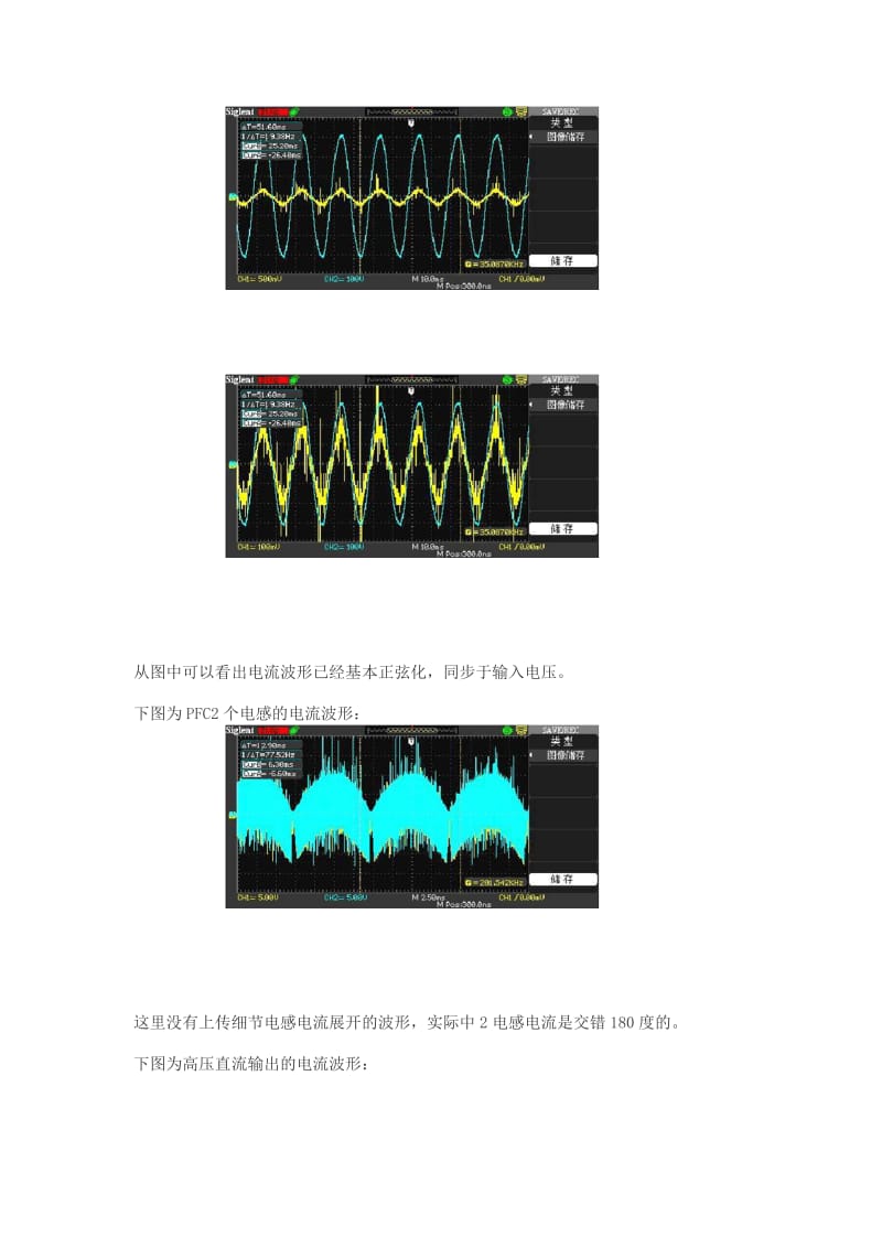 UCC28070设计思路.doc_第2页