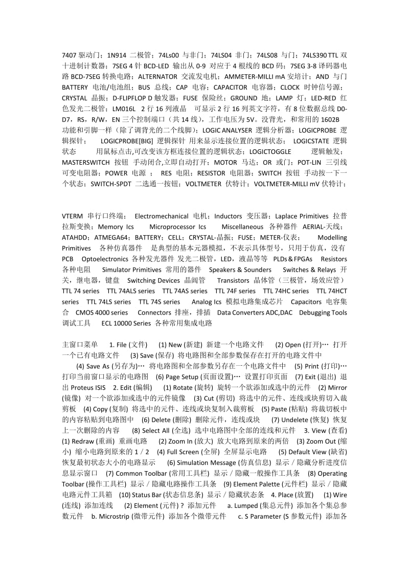 proteus元件库中英文对照.docx_第1页