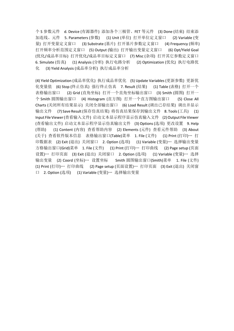 proteus元件库中英文对照.docx_第2页