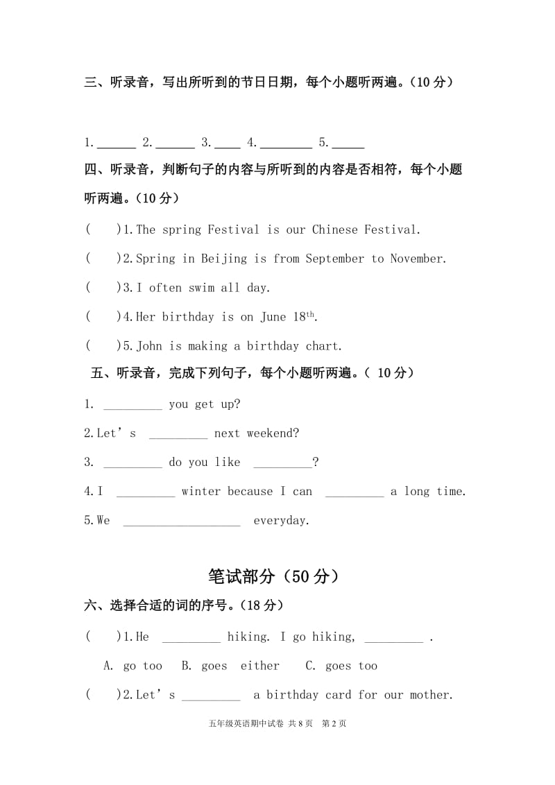 PEP六年制英语五年级下册期中试卷.doc_第2页