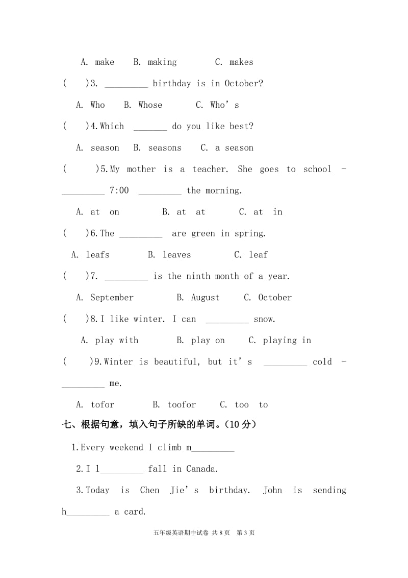 PEP六年制英语五年级下册期中试卷.doc_第3页