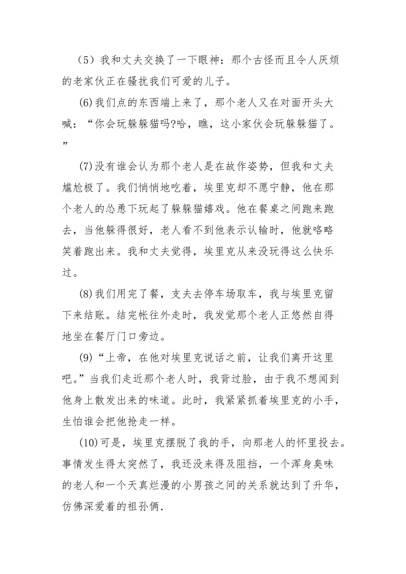 [最好的圣诞礼物阅读答案]珍妮圣诞礼物阅读答案.docx_第2页