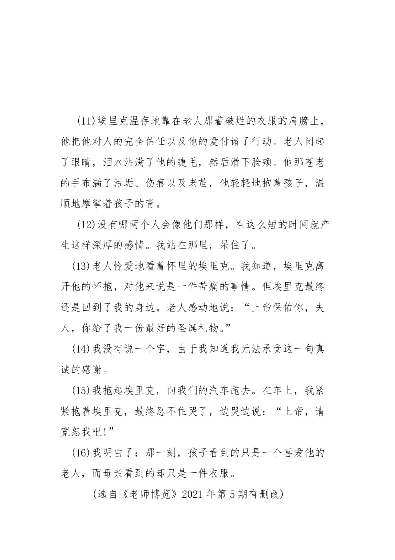 [最好的圣诞礼物阅读答案]珍妮圣诞礼物阅读答案.docx_第3页