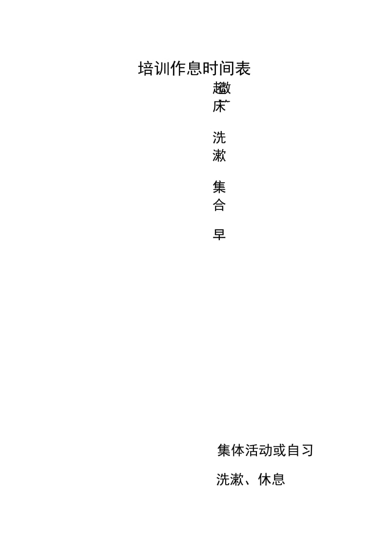 收费站学习培训方案.docx_第2页