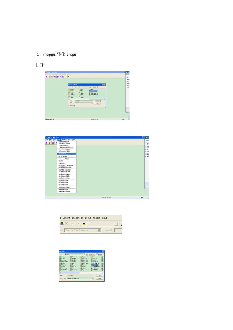 ARCGIS克里金插值法.doc_第1页