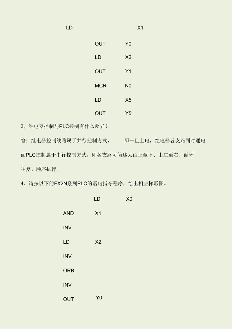 《电气控制与PL应用技术》期末试卷D卷.docx_第2页