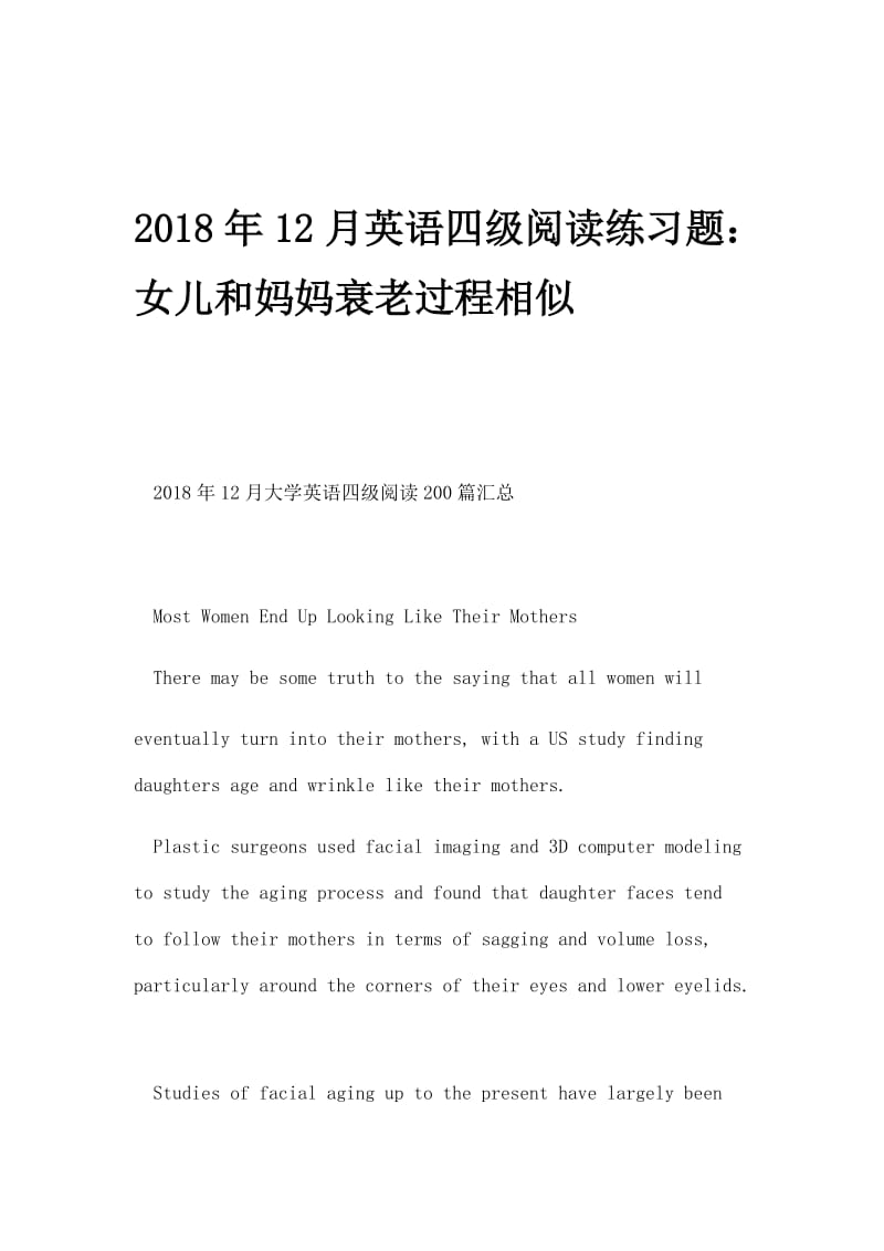 2018年12月英语四级阅读练习题女儿和妈妈衰老过程相似.doc_第1页