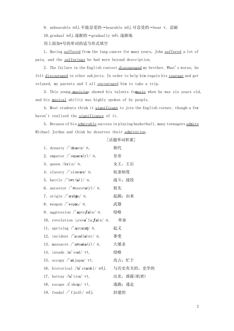 2019版高考英语一轮复习Unit16Stories讲义北师大版选修.pdf_第2页