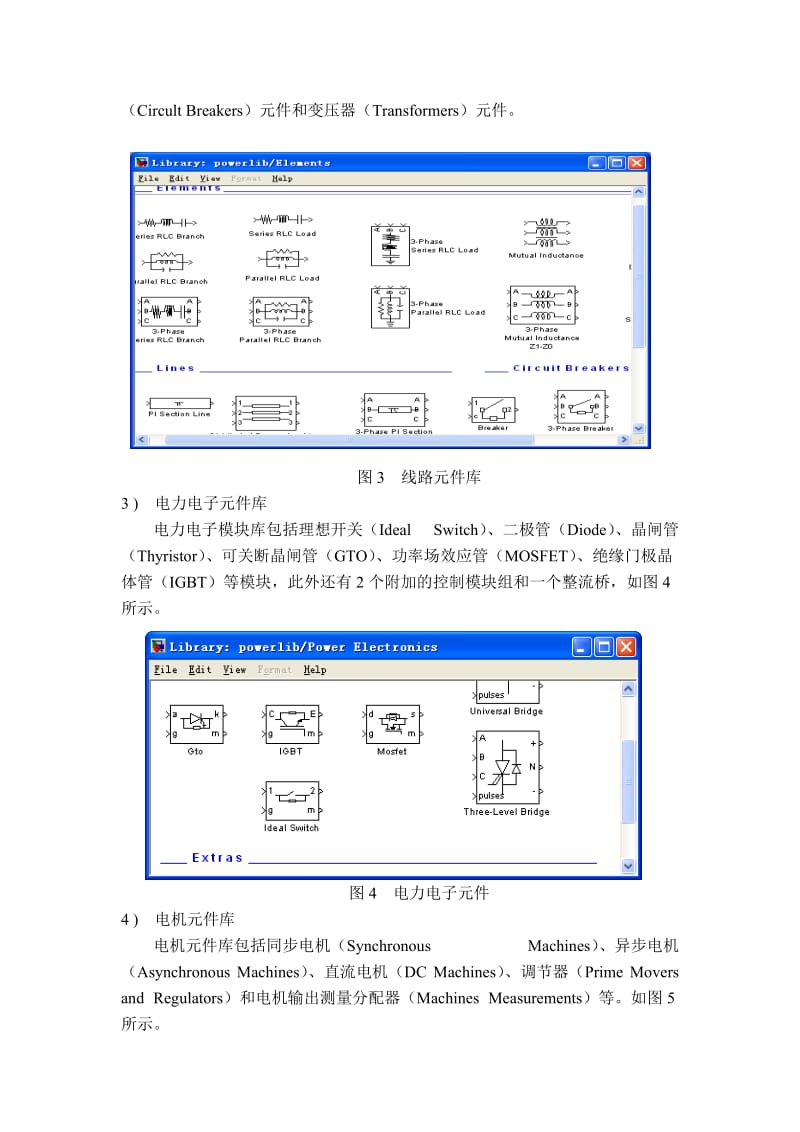 MATLAB实训指导书.docx_第2页