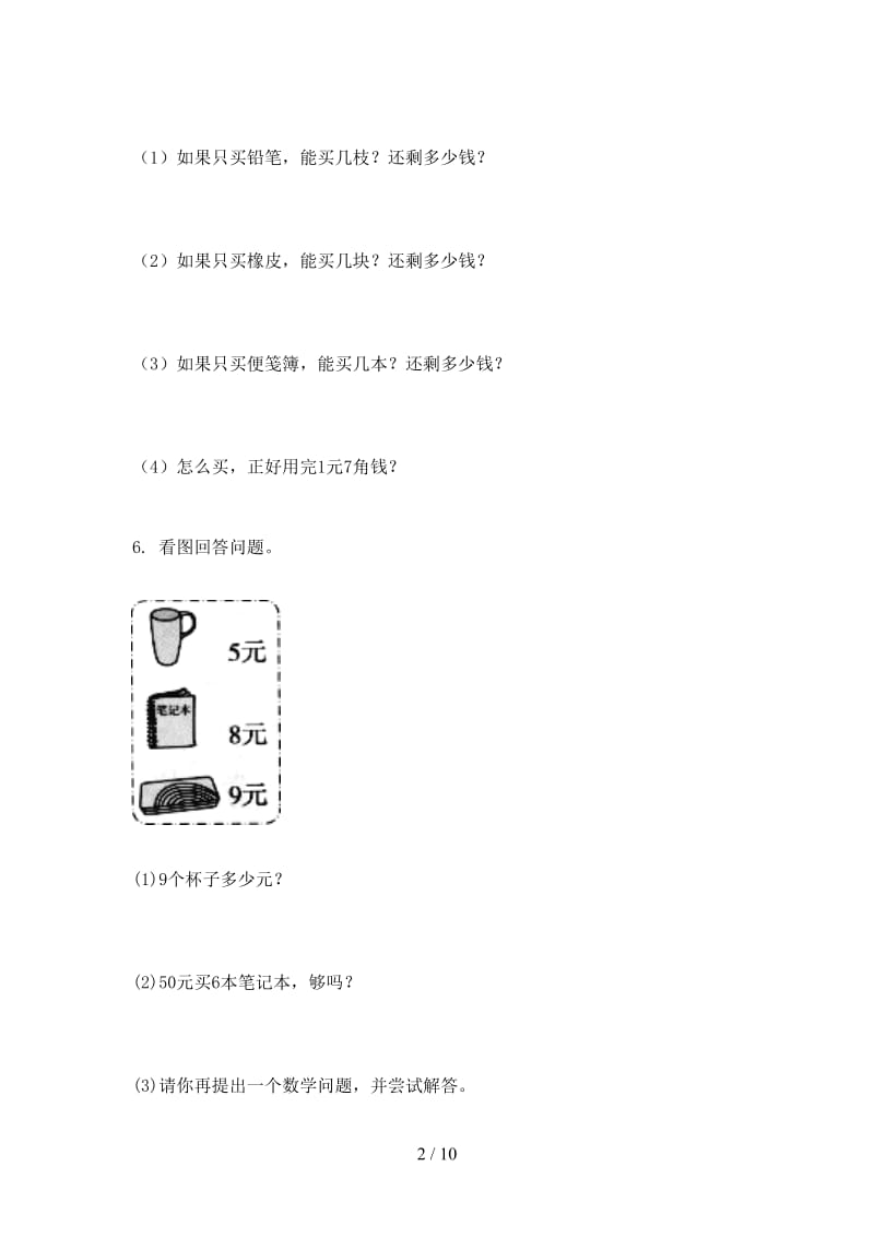 小学二年级数学上学期应用题与解决问题专项课后北师大.doc_第2页