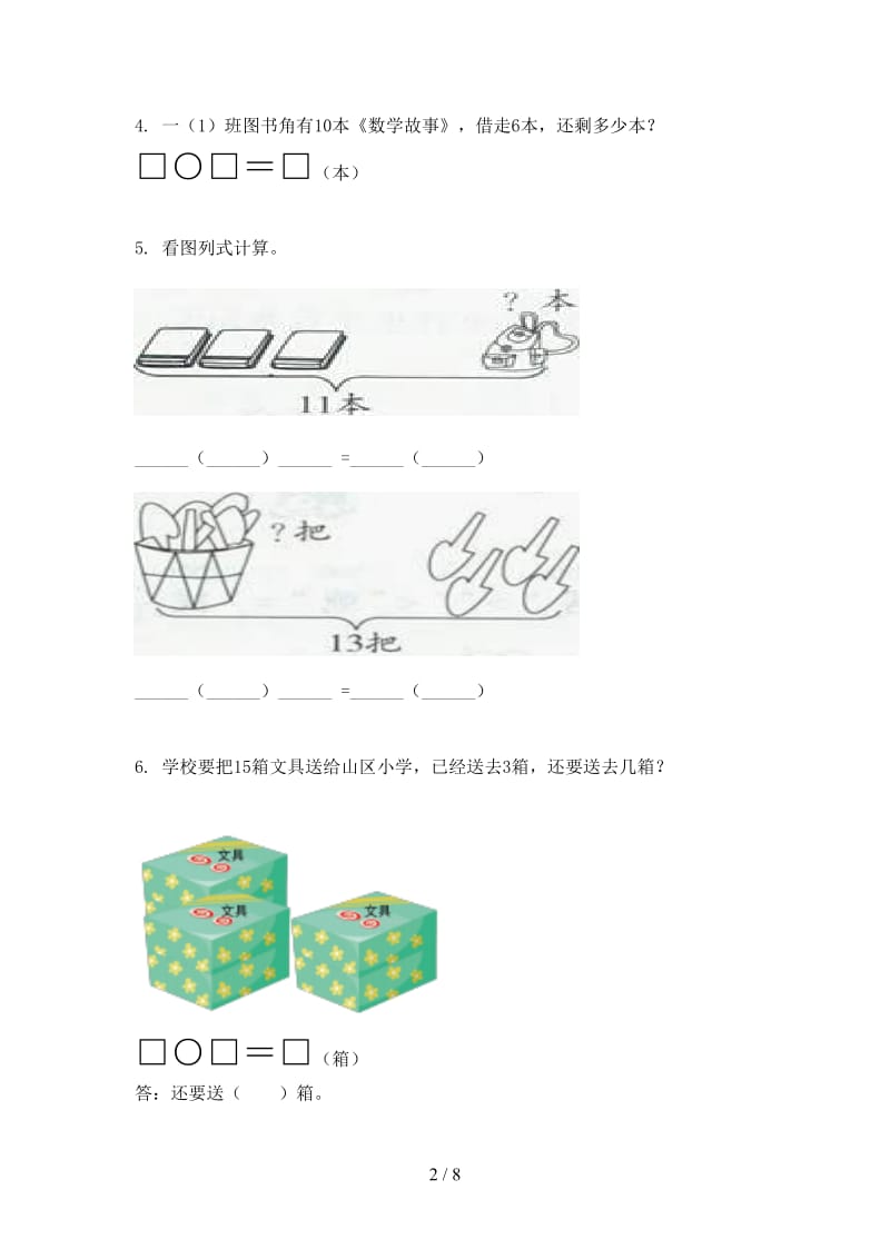 北京版一年级数学上学期应用题与解决问题专项摸底.doc_第2页