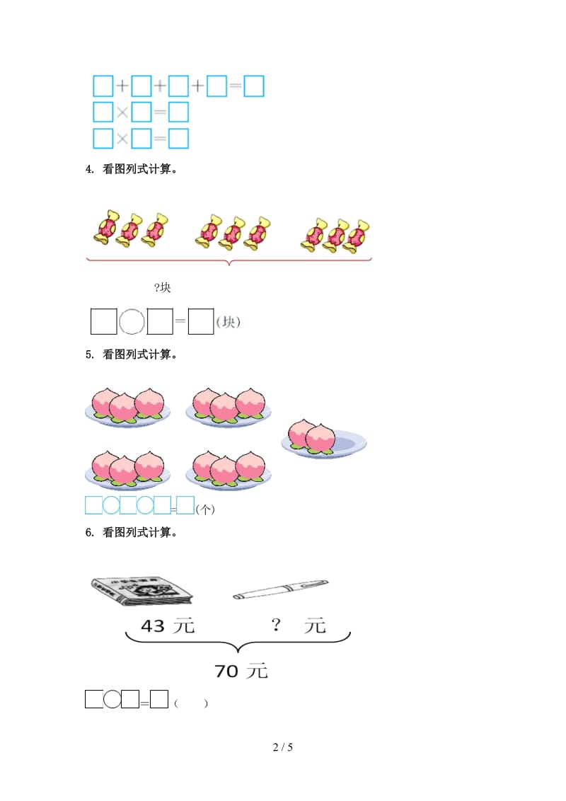 二年级数学上学期看图列式计算专项表冀教版.doc_第2页