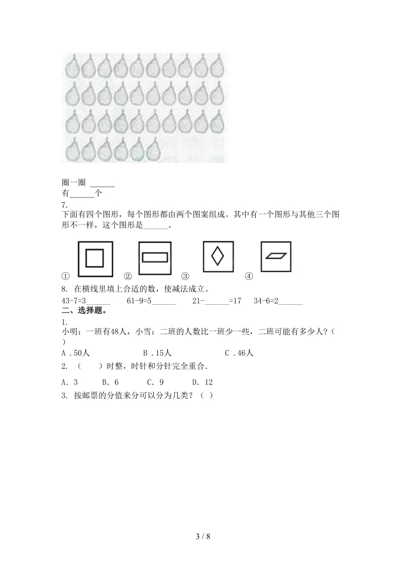 2021年一年级数学上册第二次月考考试通用北师大.doc_第3页