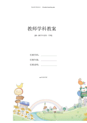 《向量的概念》(数学北师大高中必修4).docx