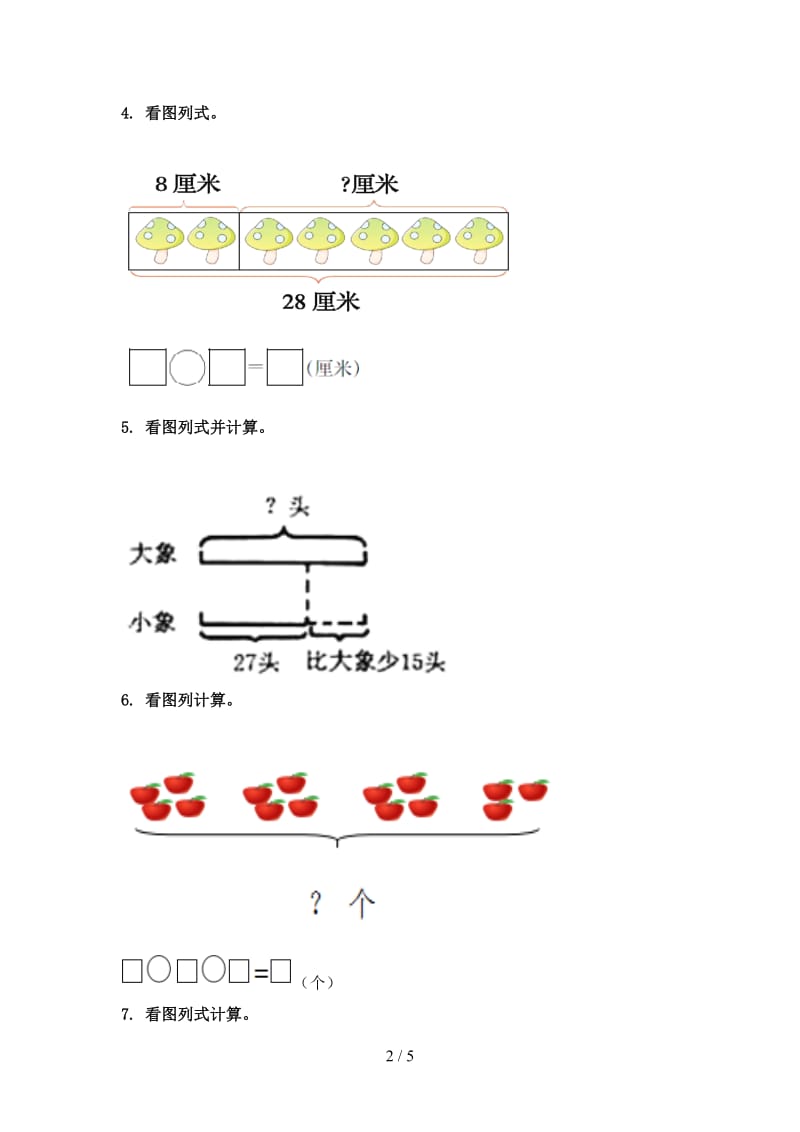 人教版2021年二年级数学上学期看图列式计算专项题.doc_第2页