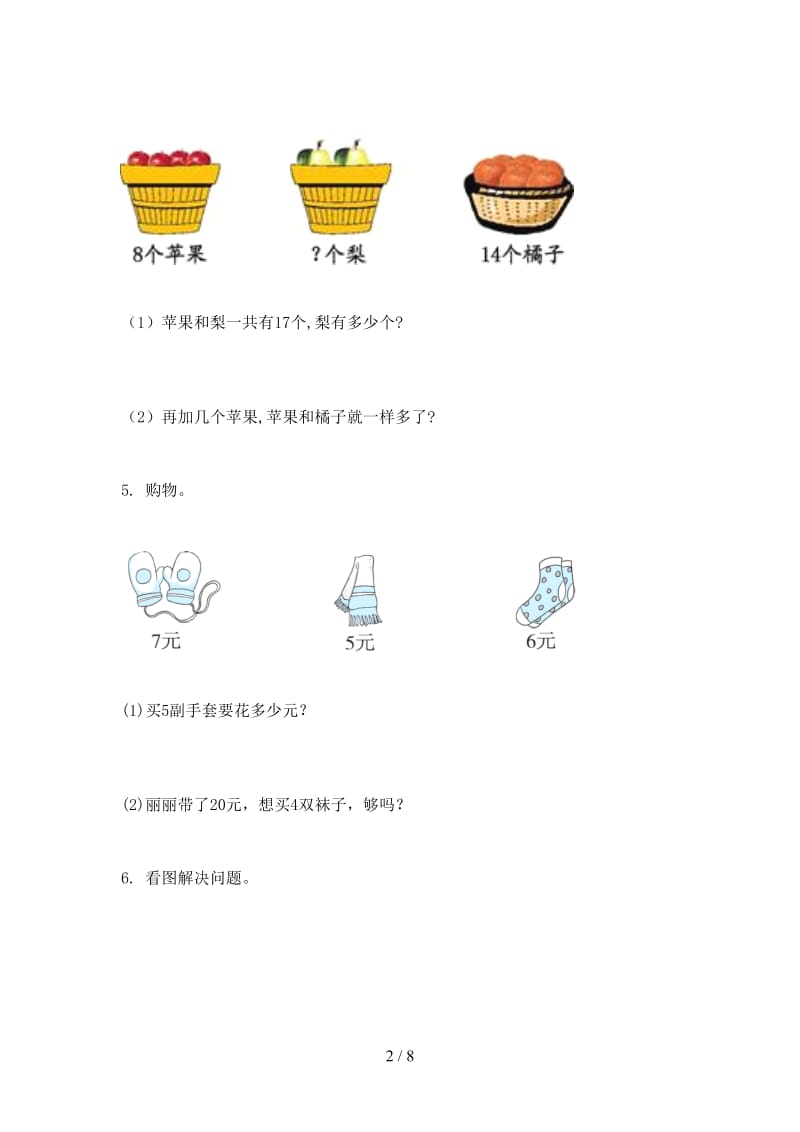 二年级上学期数学应用题与解决问题专项必考题冀教版.doc_第2页