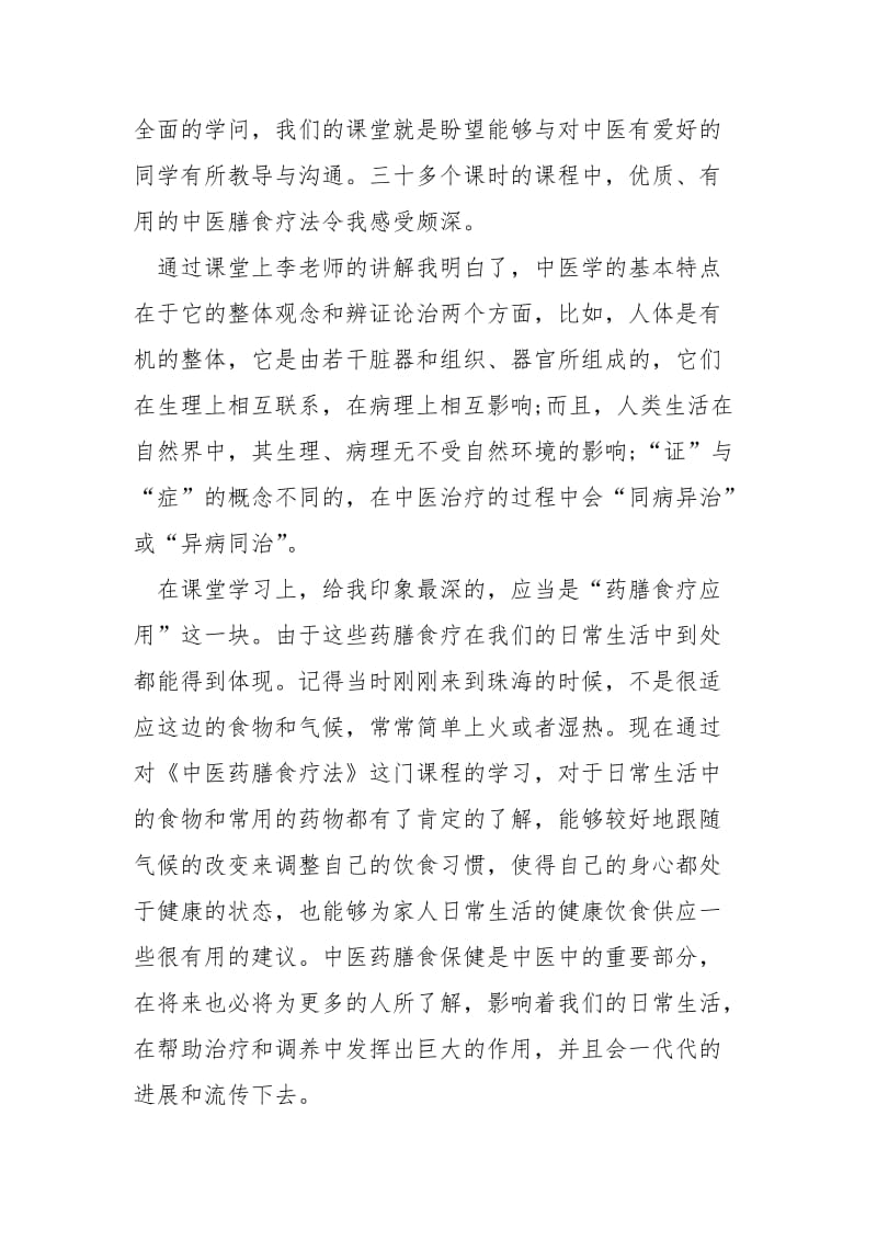 个人学习总结范文大全_个人学习总结怎么写_1.docx_第2页