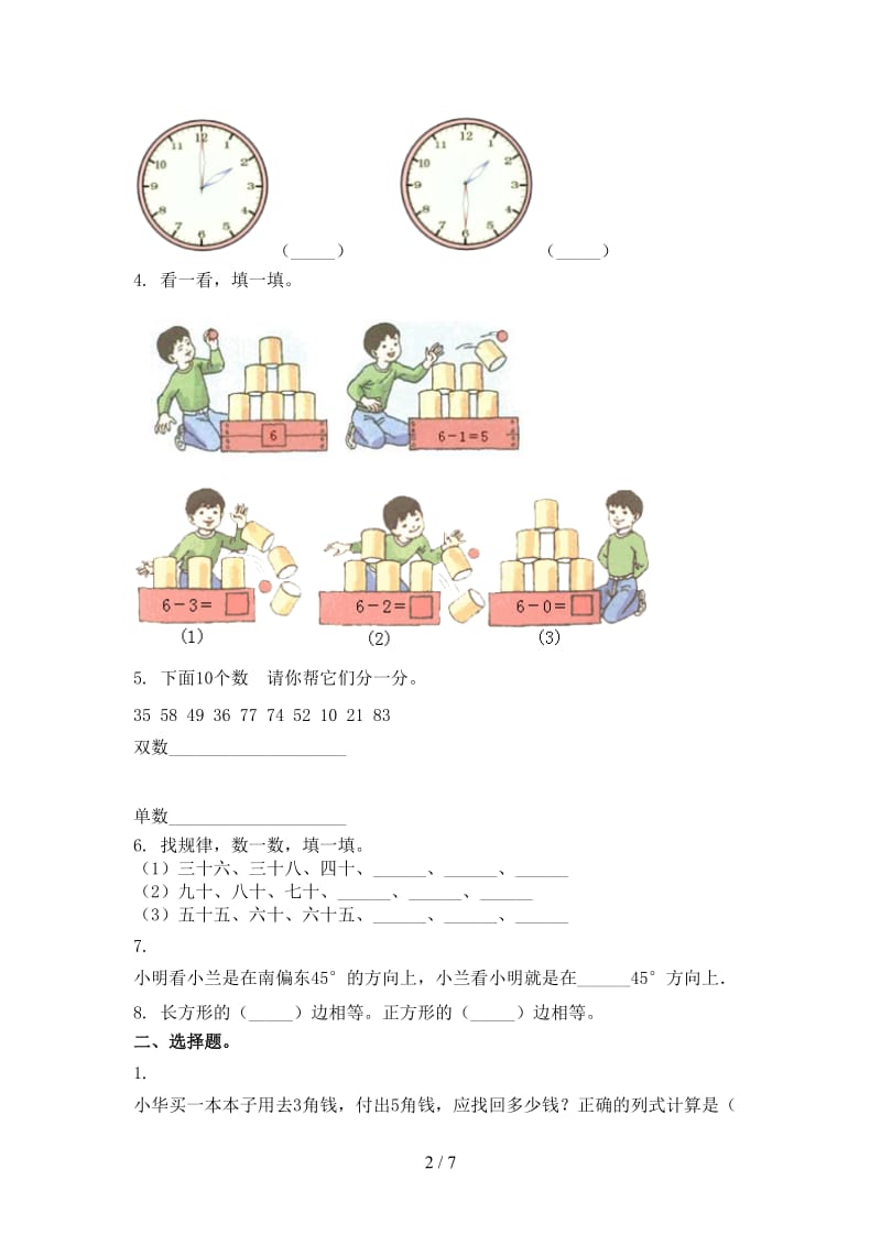 2021年一年级数学上学期第二次月考考试知识点检测北师大.doc_第2页