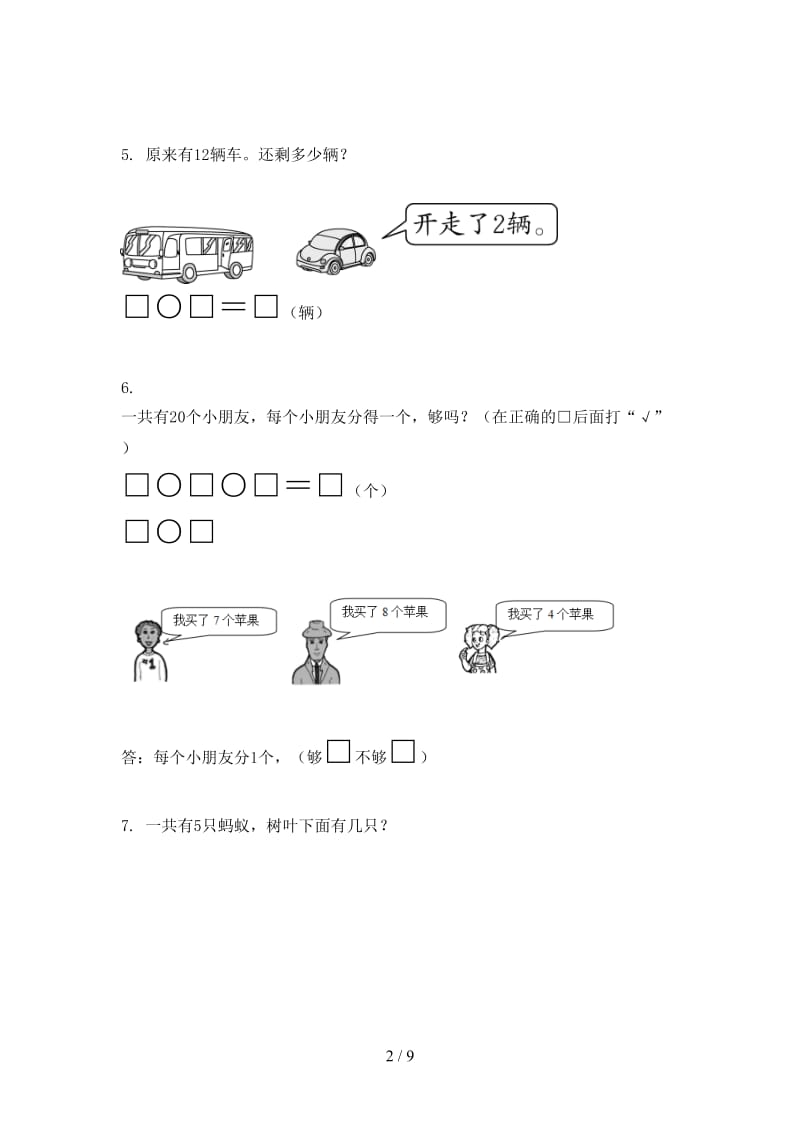 北师大版小学一年级数学上学期应用题与解决问题知识点专项练习.doc_第2页