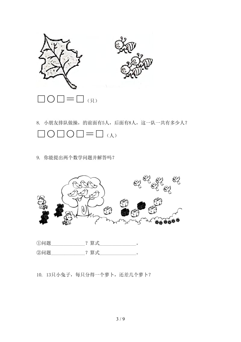 北师大版小学一年级数学上学期应用题与解决问题知识点专项练习.doc_第3页