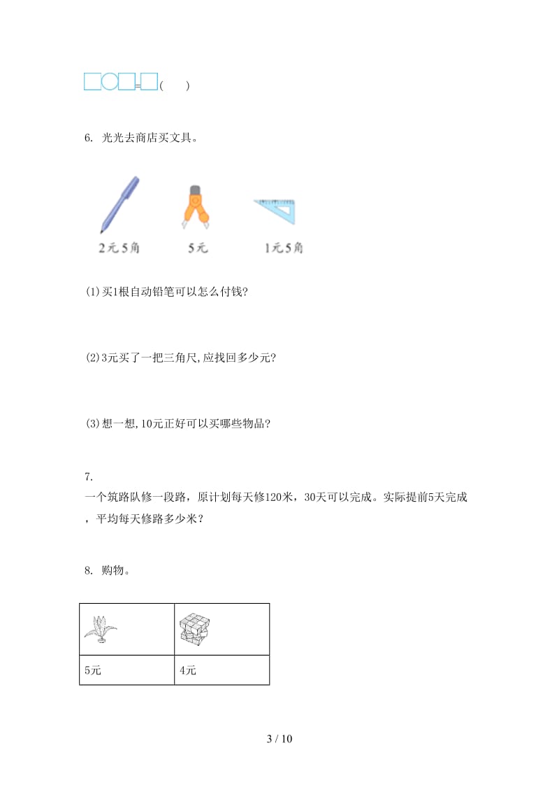 最新二年级数学上学期专项应用题与解决问题课堂知识加深练习题冀教版.doc_第3页