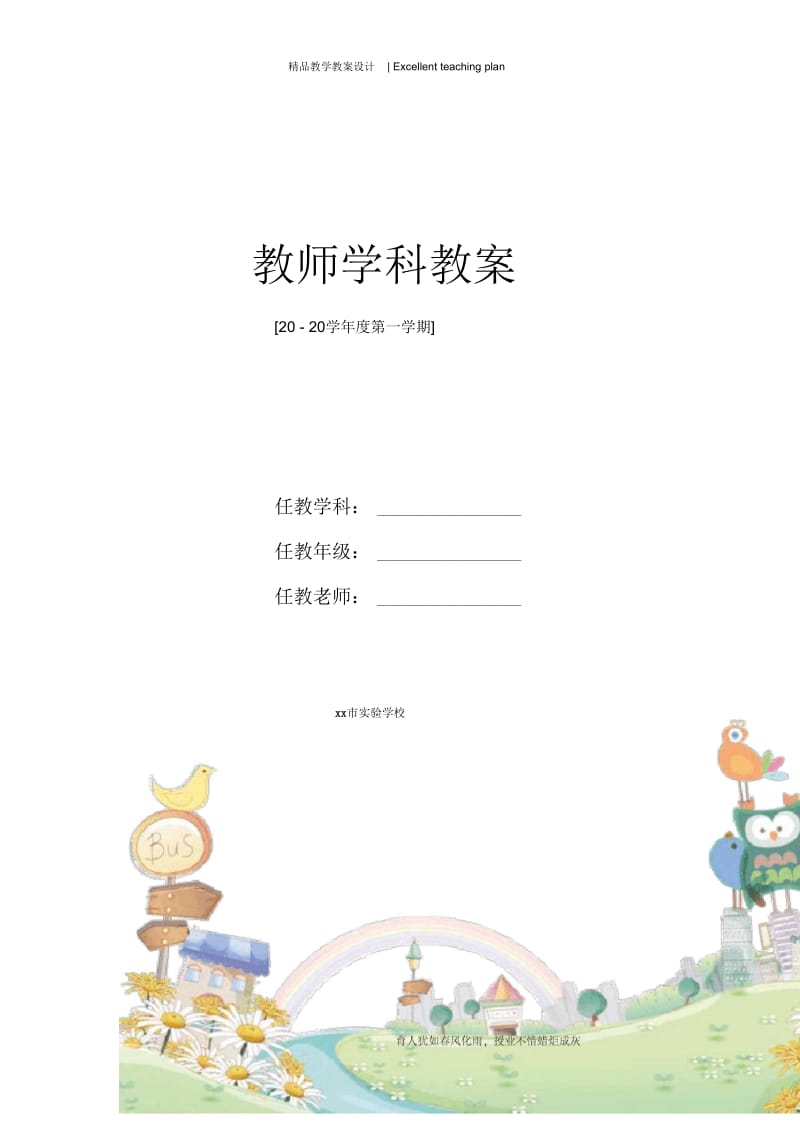 《有机合成材料》(人教).docx_第1页