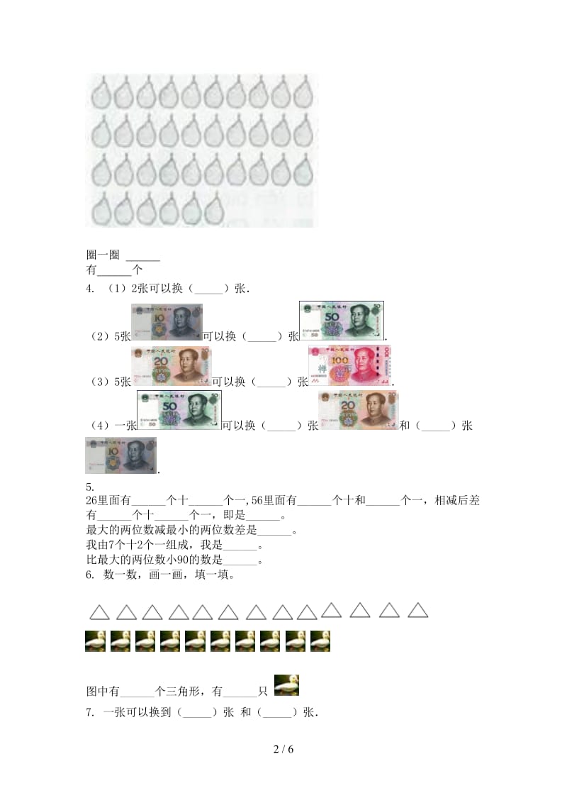 小学一年级数学上学期第一次月考考试最新.doc_第2页