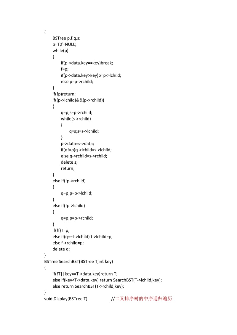 二叉排序树的 建立 删除 插入.doc_第2页