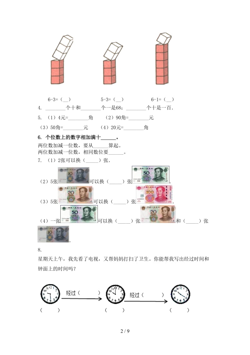 西师大版一年级数学上册第二次月考周末练习考试.doc_第2页