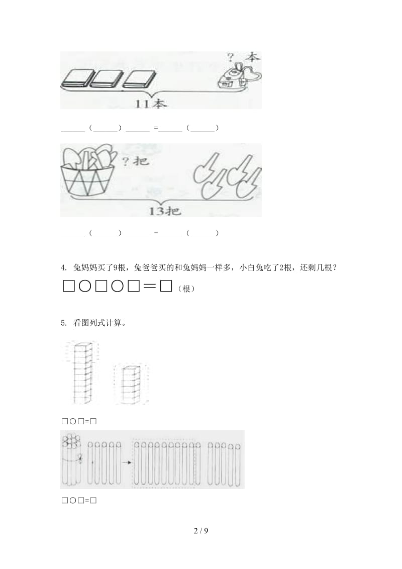 2021一年级数学上学期应用题与解决问题专项综合知识浙教版.doc_第2页