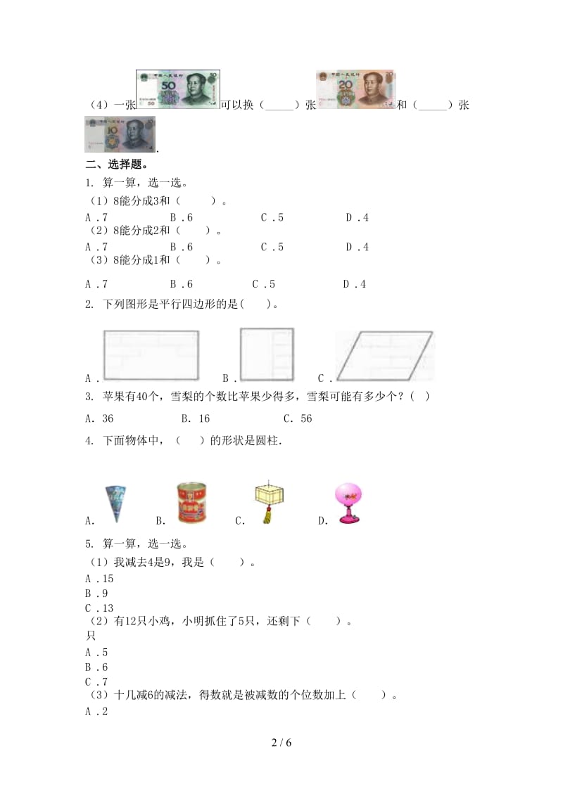 2021年一年级数学上学期期中考试北师大版.doc_第2页