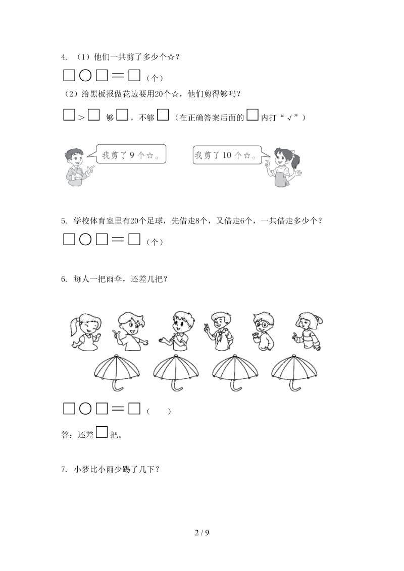 青岛版最新一年级数学上册应用题与解决问题辅导专项练习.doc_第2页