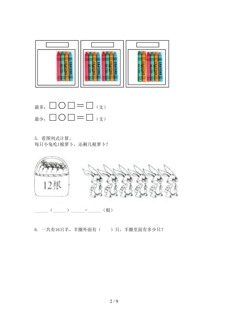 北师大小学一年级数学上册应用题与解决问题专项课后.doc_第2页