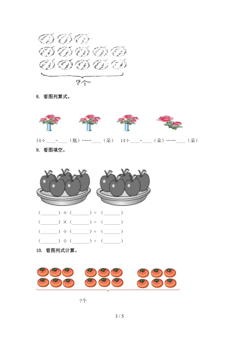 2021二年级数学上册看图列式计算日常专项练习冀教版.doc_第3页