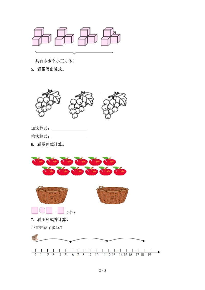 2021年二年级数学上册看图列式计算专项训练西师大版.doc_第2页