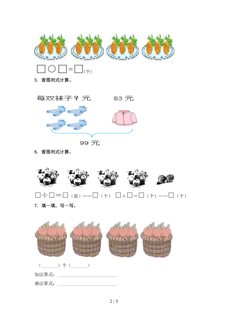 小学二年级数学2021年上学期看图列式计算专项必考题人教版.doc_第2页