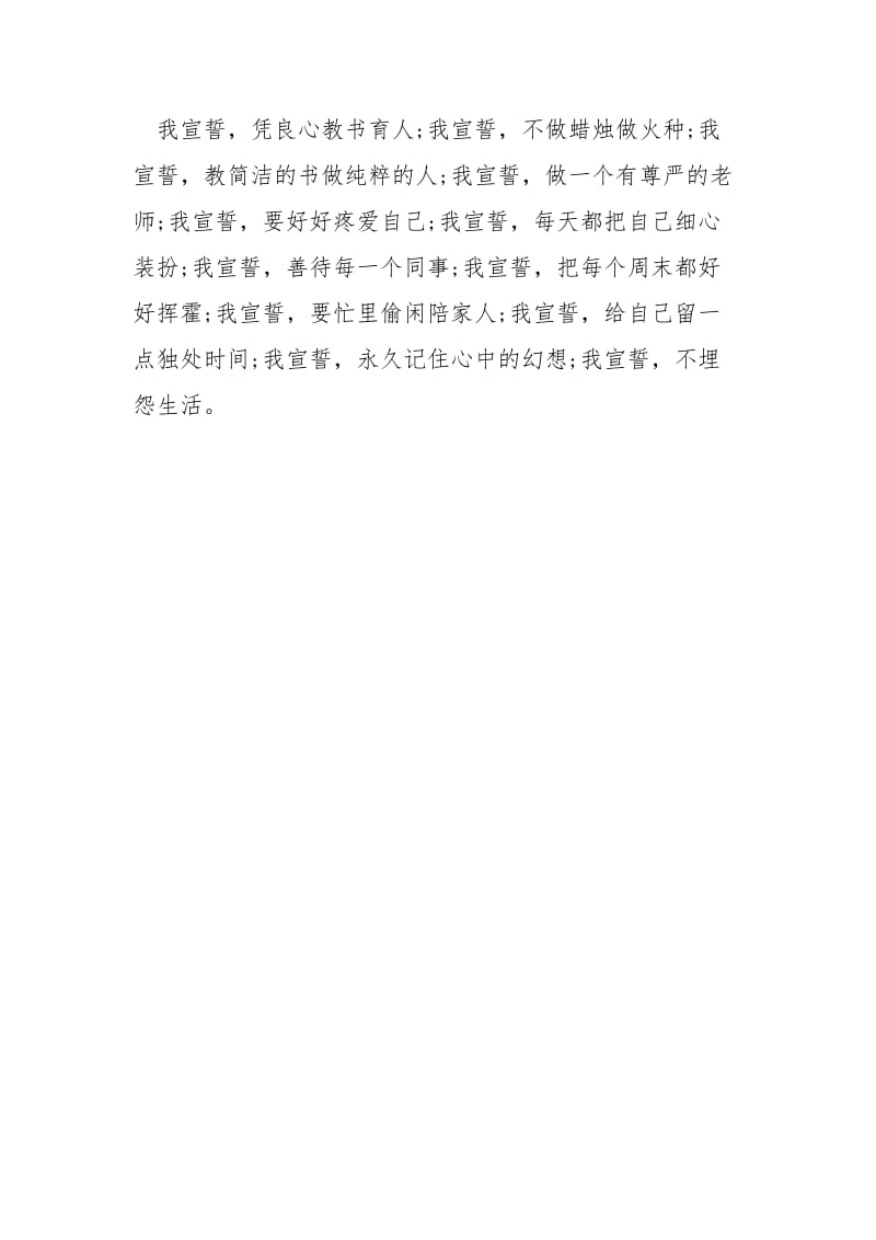 数学新老师培训心得2021.docx_第3页