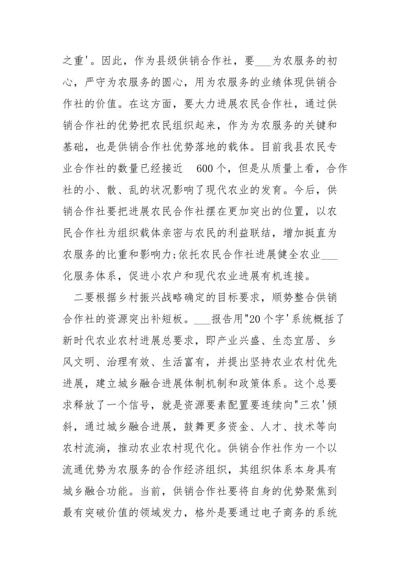 科级干部进修班学员学习心得体会范文.docx_第2页